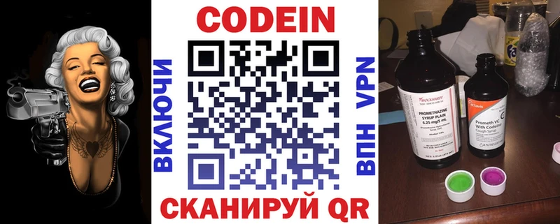 Кодеиновый сироп Lean напиток Lean (лин)  Удачный 