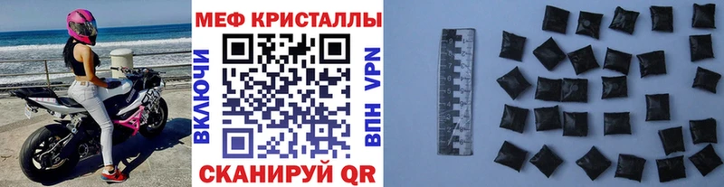 МЯУ-МЯУ кристаллы Удачный